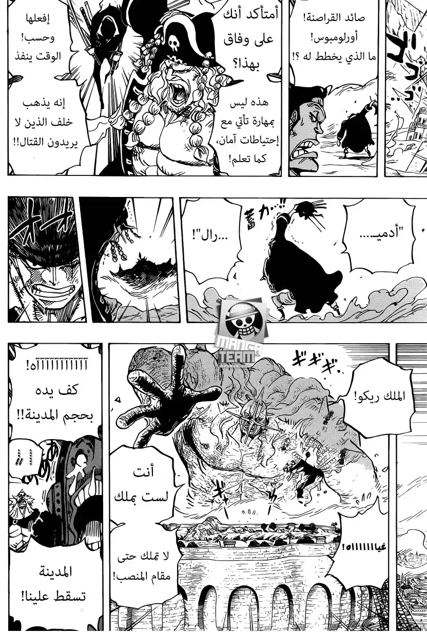 One Piece 778 - الخطة رقم 5 página 7