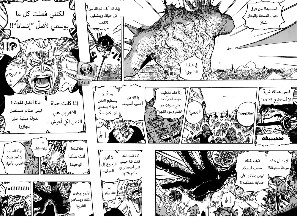 One Piece 778 - الخطة رقم 5 página 9