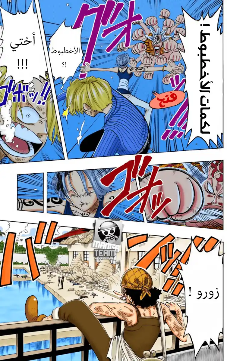 One Piece 89 - التغيير página 10