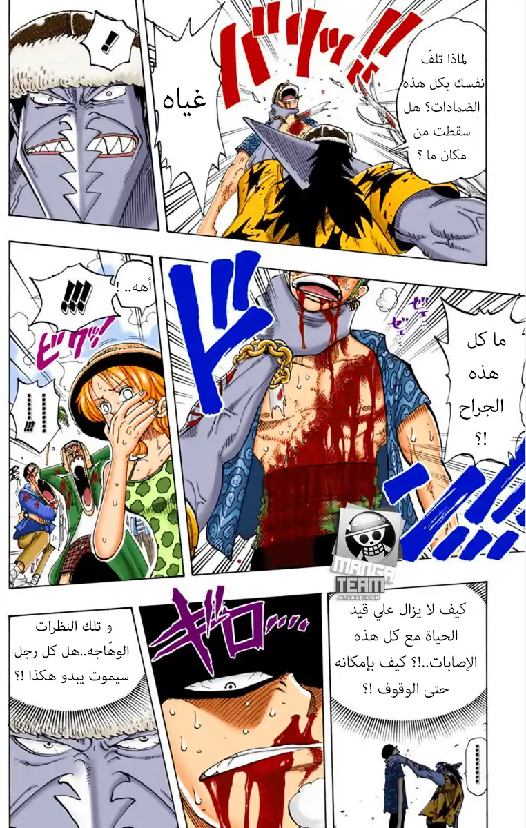 One Piece 89 - التغيير página 11