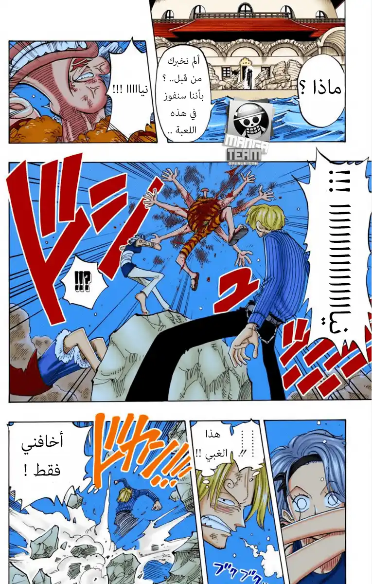 One Piece 89 - التغيير página 13