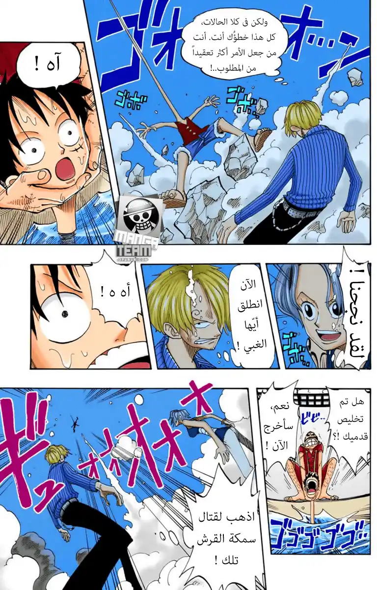 One Piece 89 - التغيير página 14