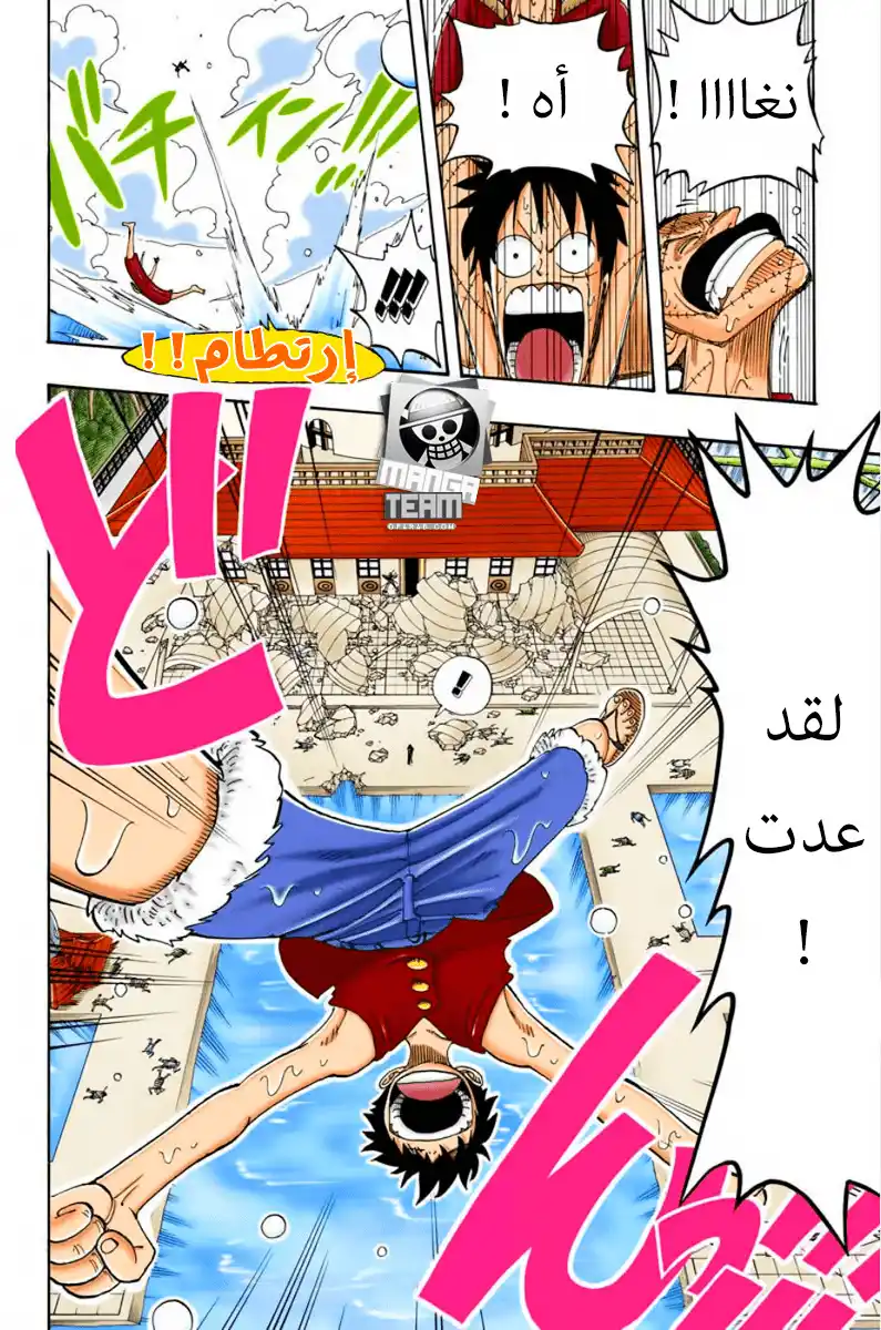 One Piece 89 - التغيير página 15