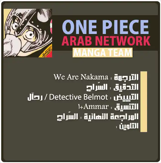 One Piece 89 - التغيير página 2