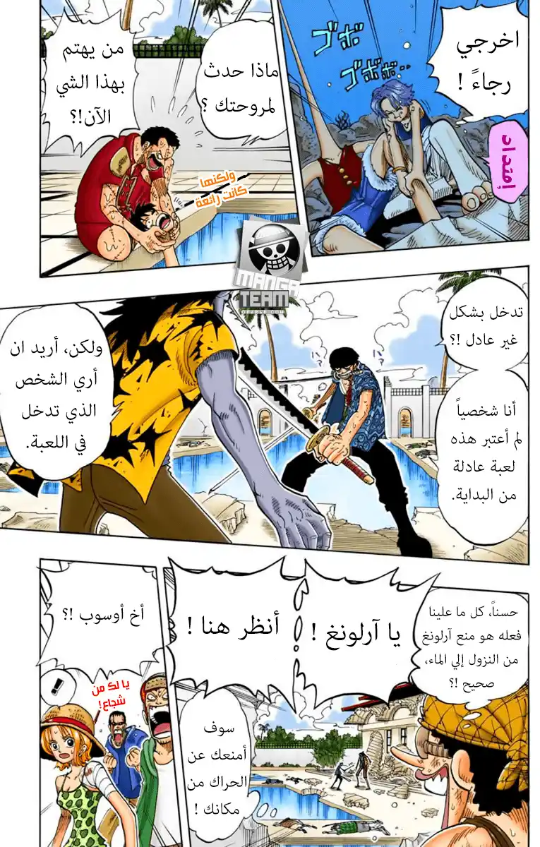 One Piece 89 - التغيير página 4