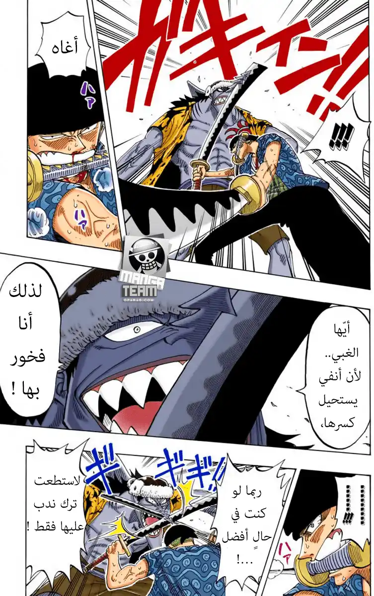 One Piece 89 - التغيير página 6