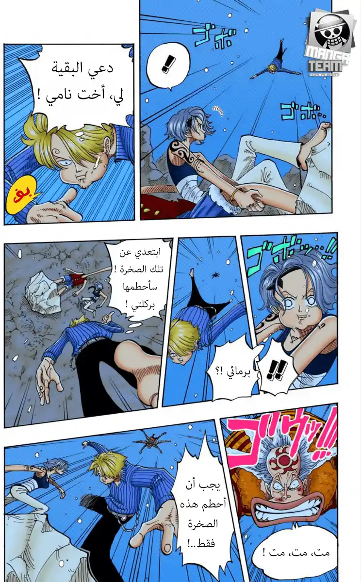 One Piece 89 - التغيير página 9