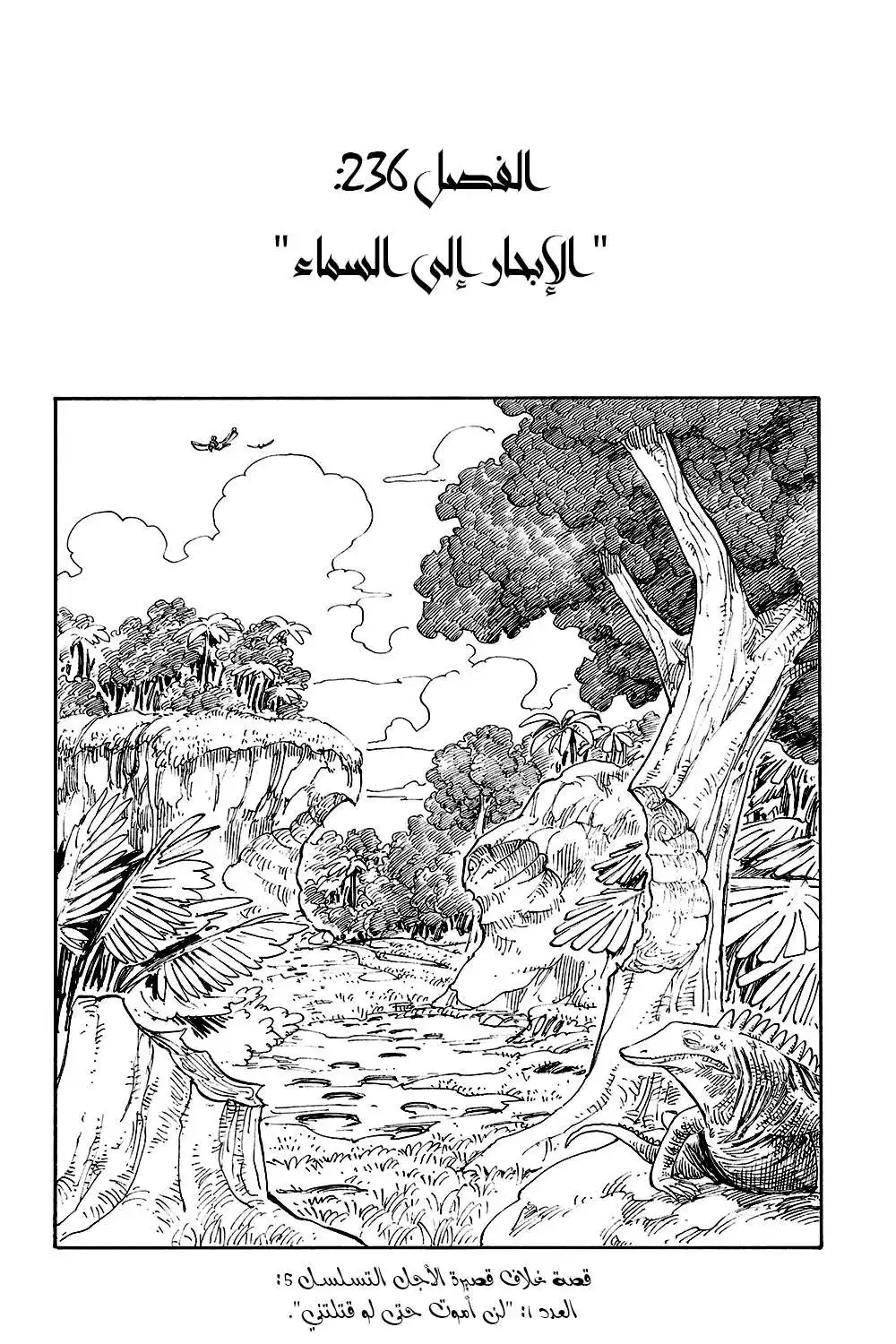 One Piece 236 - Ship Is Sailing in the Sky página 2