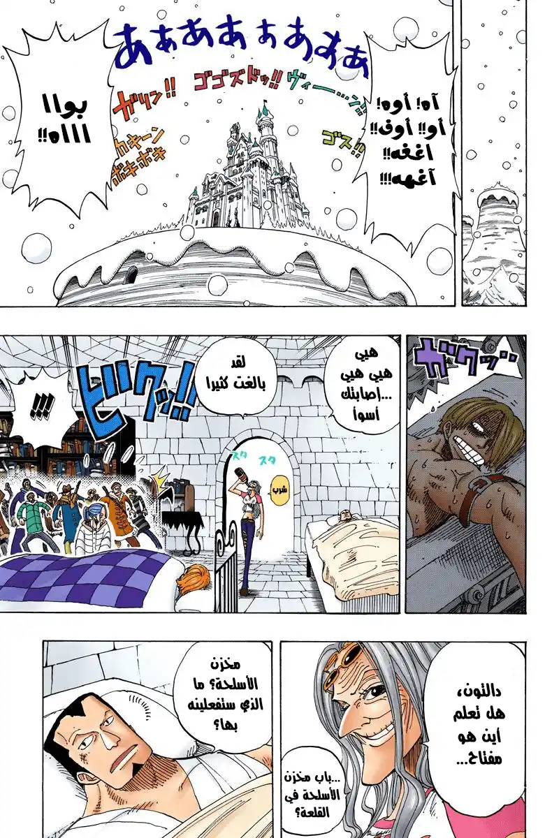 One Piece 152 - Full Moon página 11