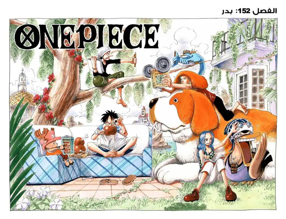 One Piece 152 - Full Moon página 2