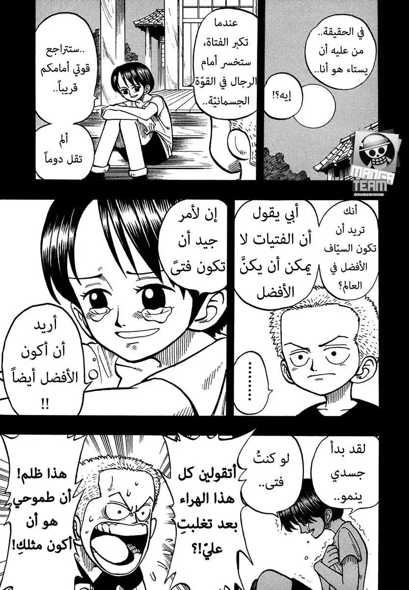 One Piece 5 - ملك القراصنة واقوى سياف página 13