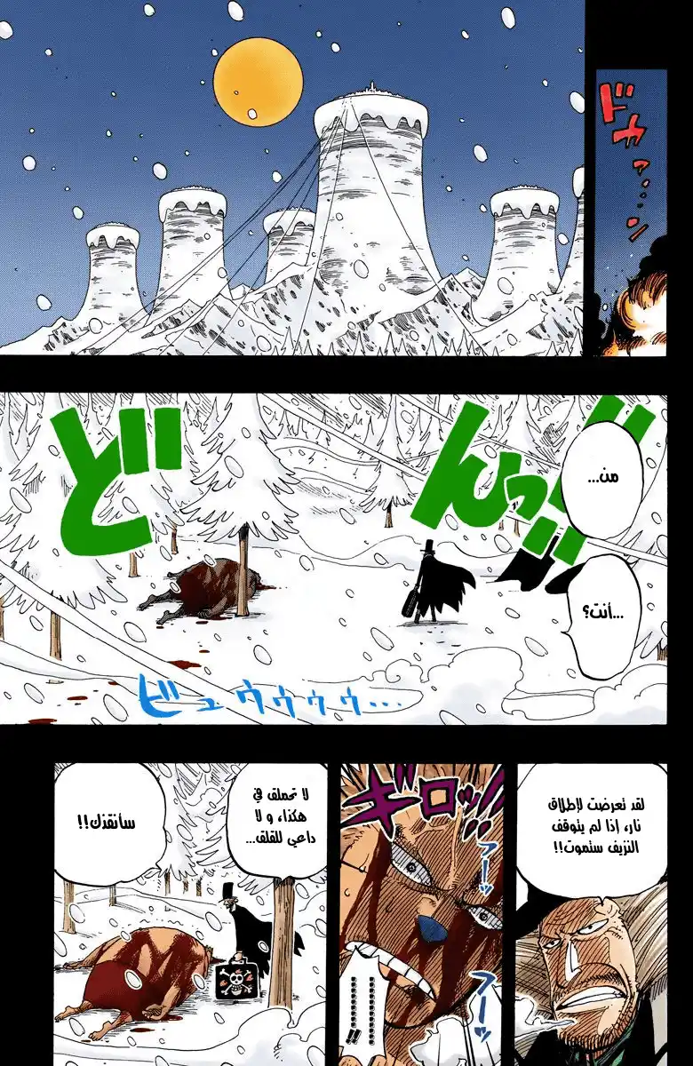 One Piece 141 - Fake Doctor página 16