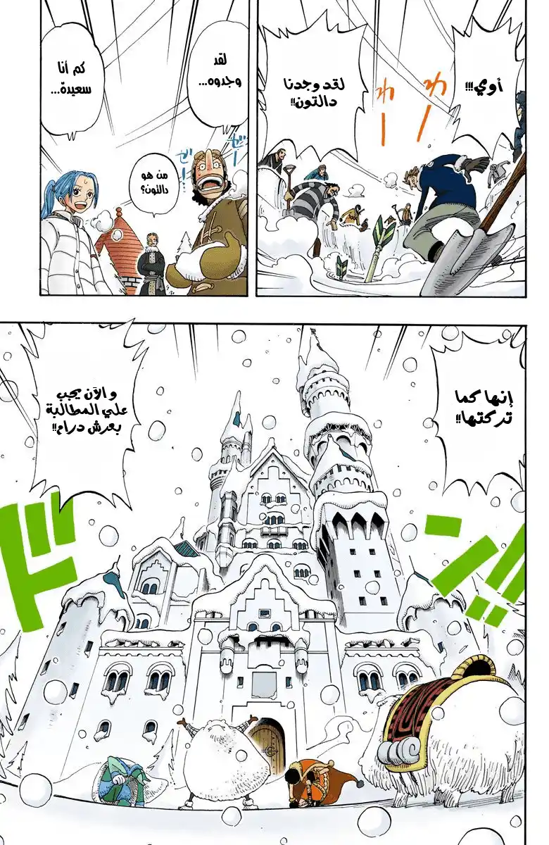 One Piece 141 - Fake Doctor página 6