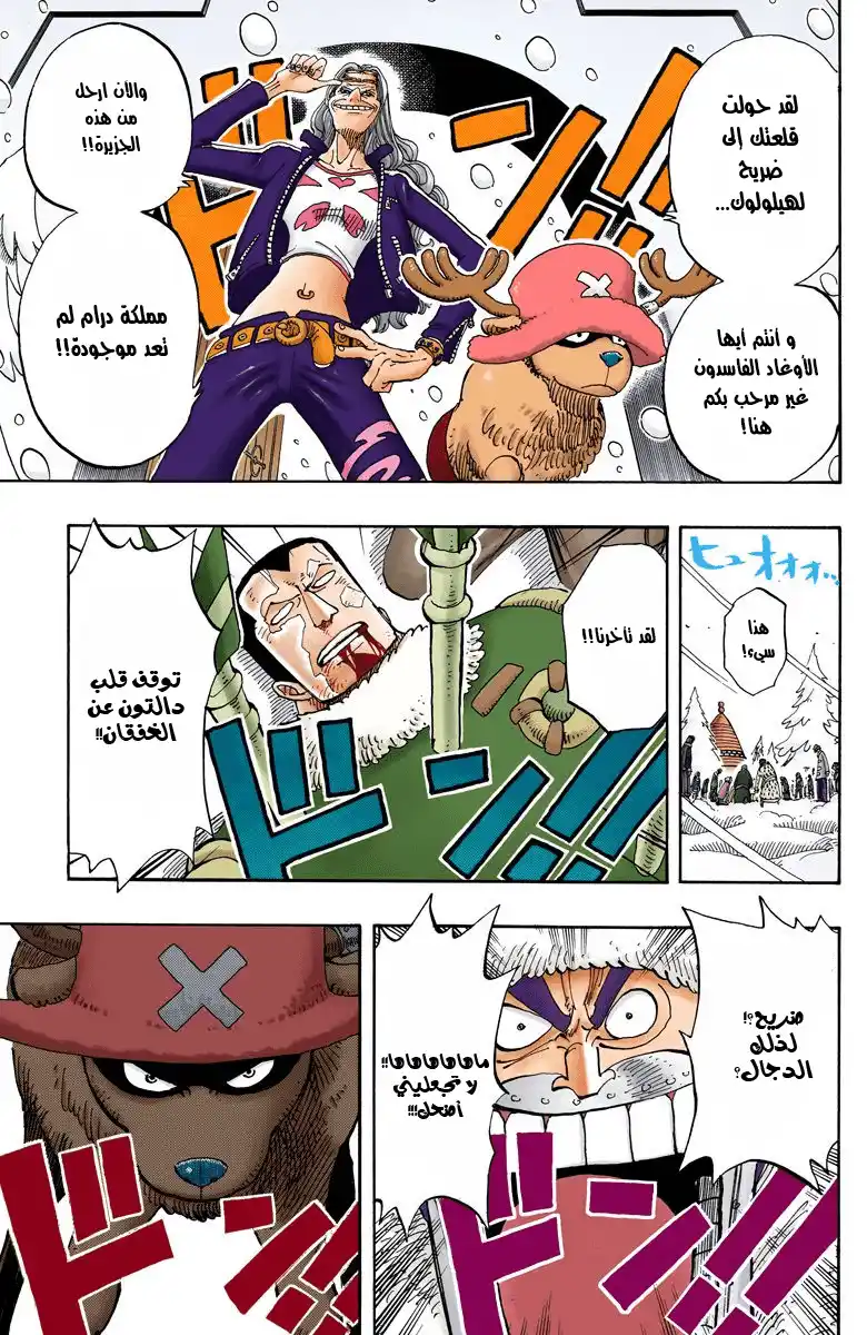 One Piece 141 - Fake Doctor página 8