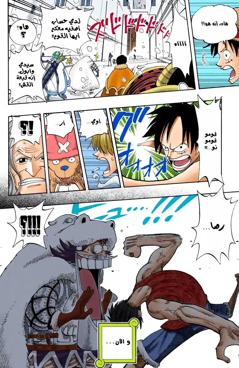 One Piece 141 - Fake Doctor página 9