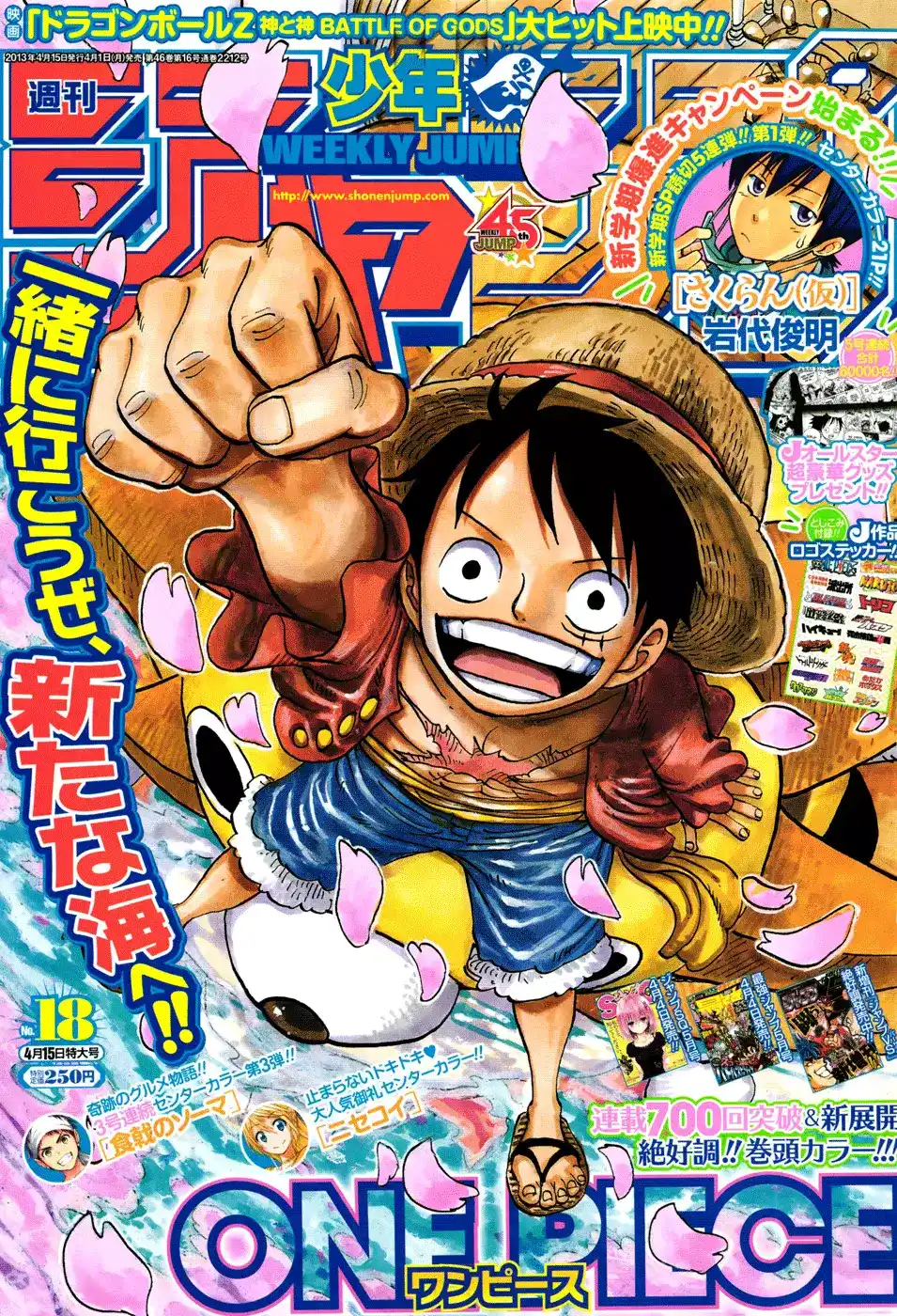 One Piece 703 - غرفة الانتظار página 1