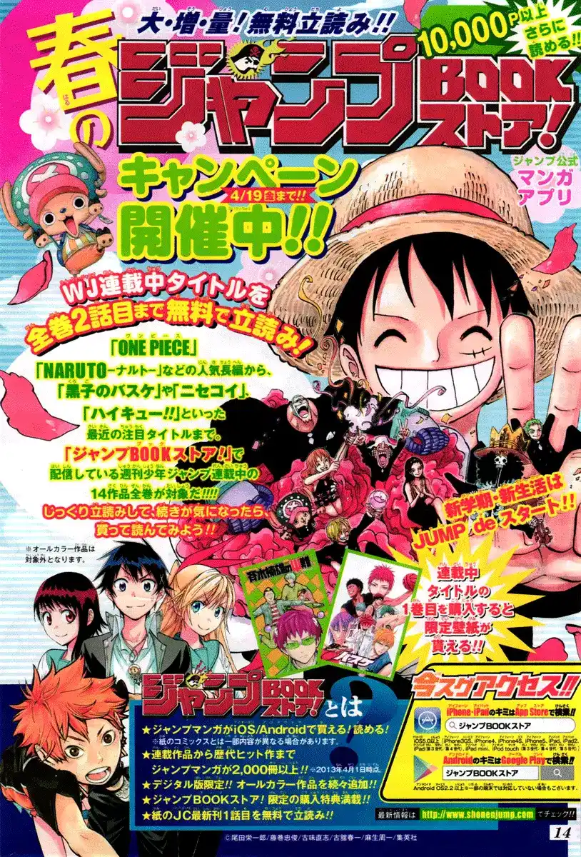 One Piece 703 - غرفة الانتظار página 2