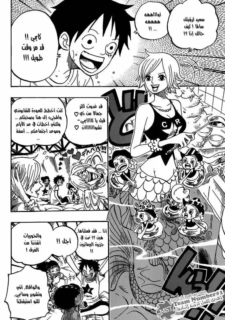 One Piece 608 - جنة في اعماق البحر página 10