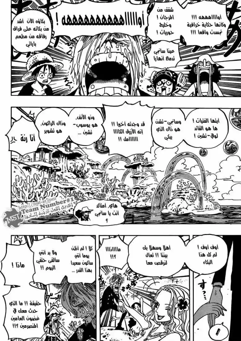 One Piece 608 - جنة في اعماق البحر página 15