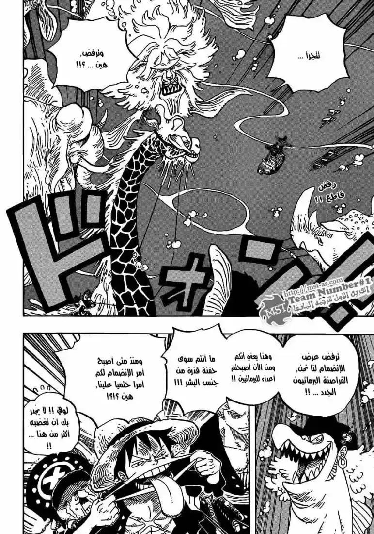 One Piece 608 - جنة في اعماق البحر página 2