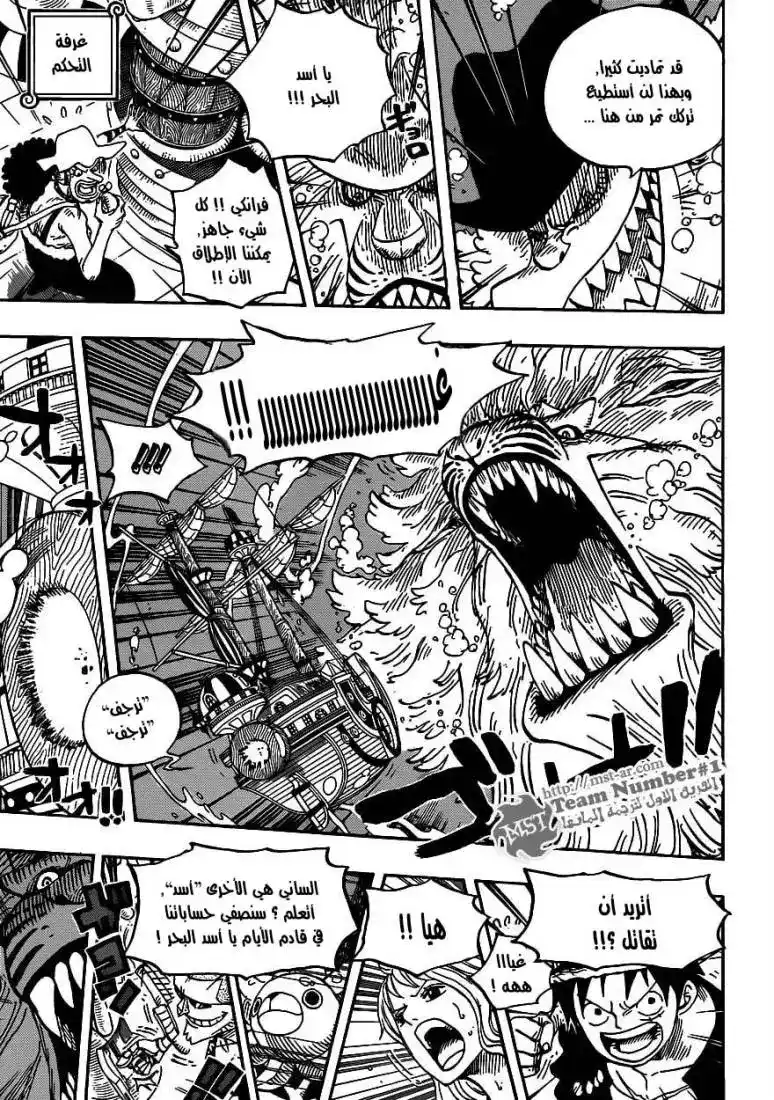 One Piece 608 - جنة في اعماق البحر página 3