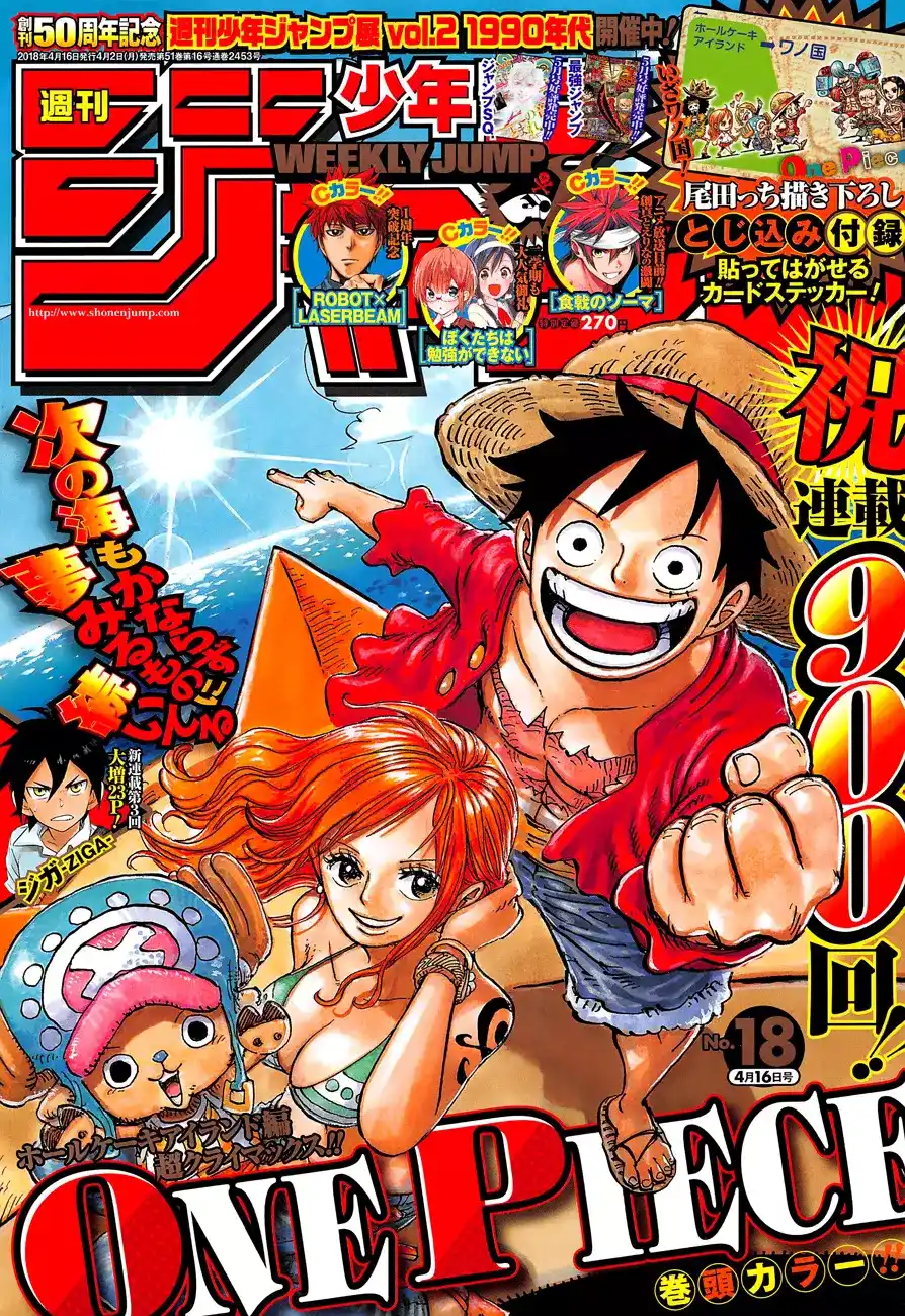 One Piece 900 - نهاية  موسيقية سيئة página 1