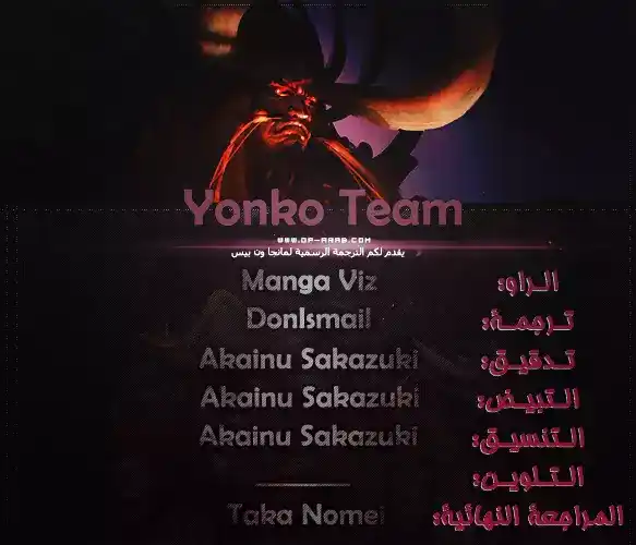 One Piece 900 - نهاية  موسيقية سيئة página 2