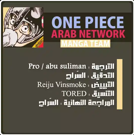 One Piece 113 - الأمور على ما يرام página 2