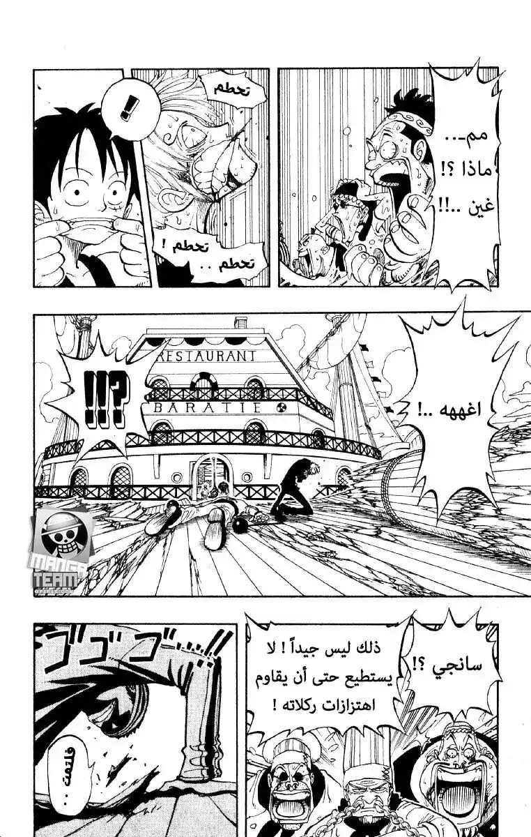 One Piece 61 - الشيطان página 17