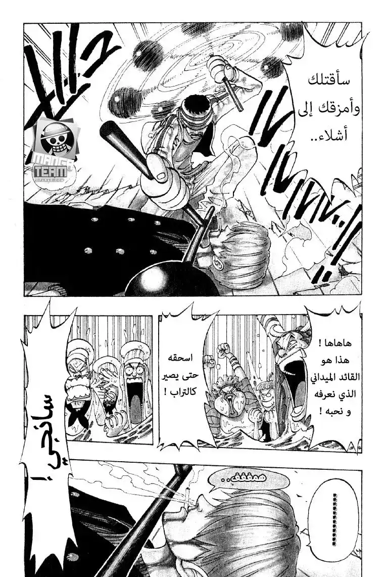 One Piece 61 - الشيطان página 2