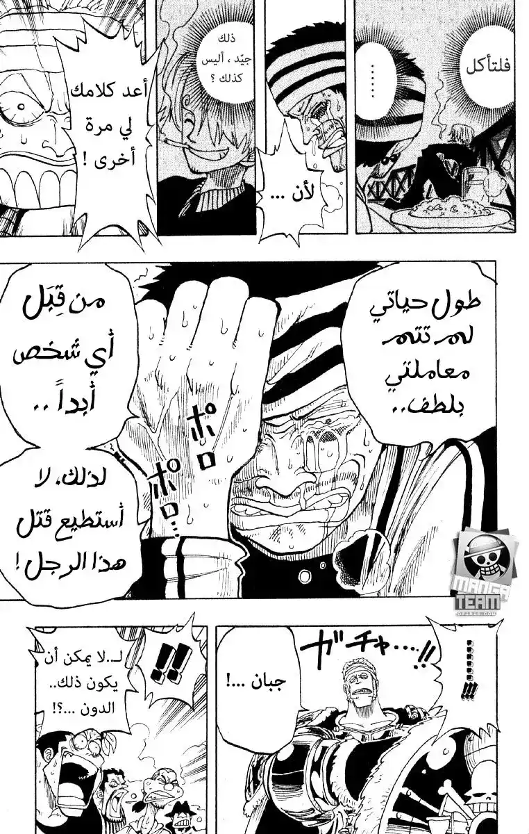 One Piece 61 - الشيطان página 20