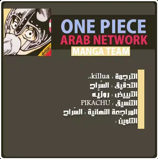 One Piece 61 - الشيطان página 21