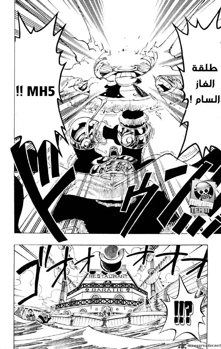 One Piece 62 - ام اتش 5 página 12