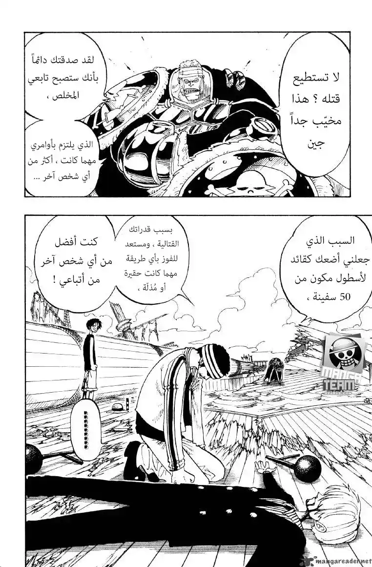 One Piece 62 - ام اتش 5 página 2