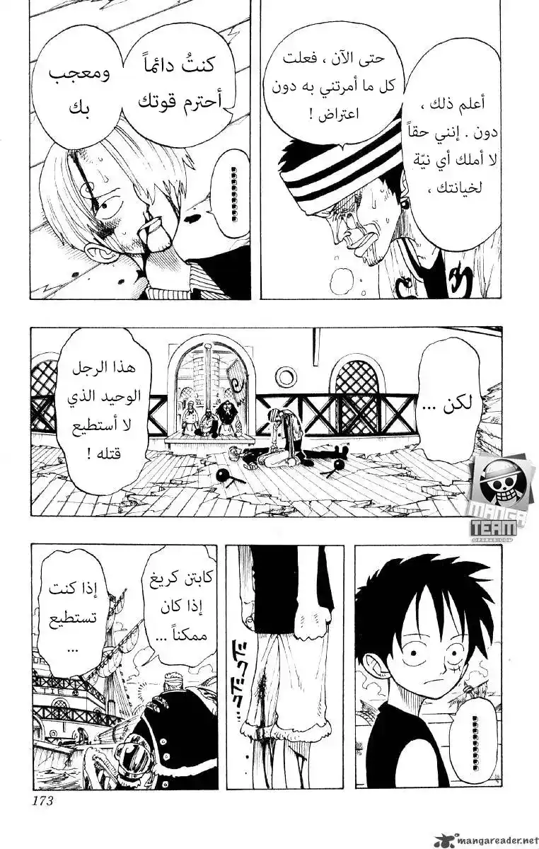 One Piece 62 - ام اتش 5 página 3