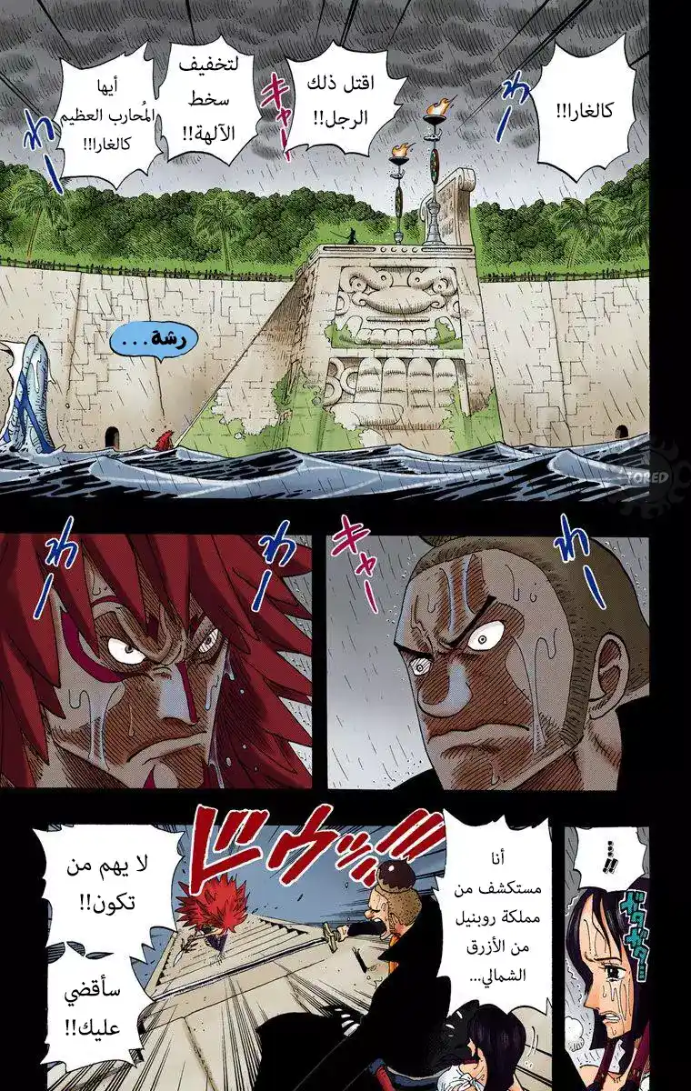 One Piece 288 - لعنة página 3