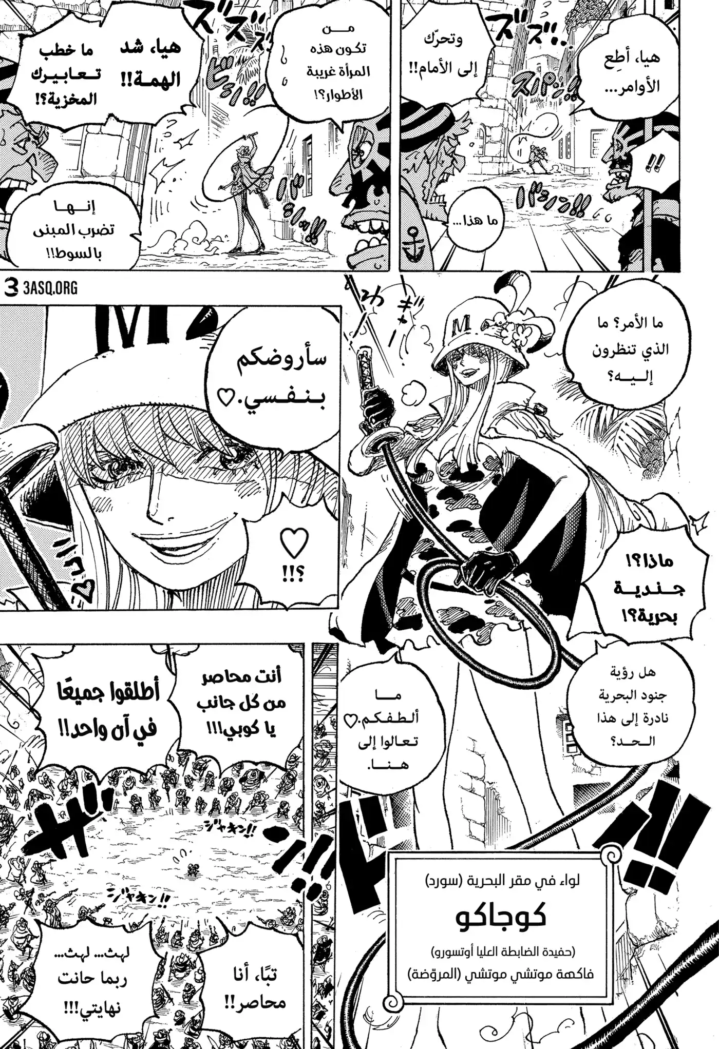 One Piece 1080 - البطل الأسطوري página 11