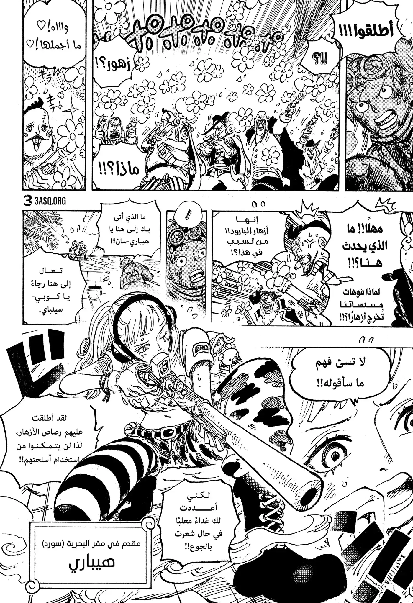 One Piece 1080 - البطل الأسطوري página 12