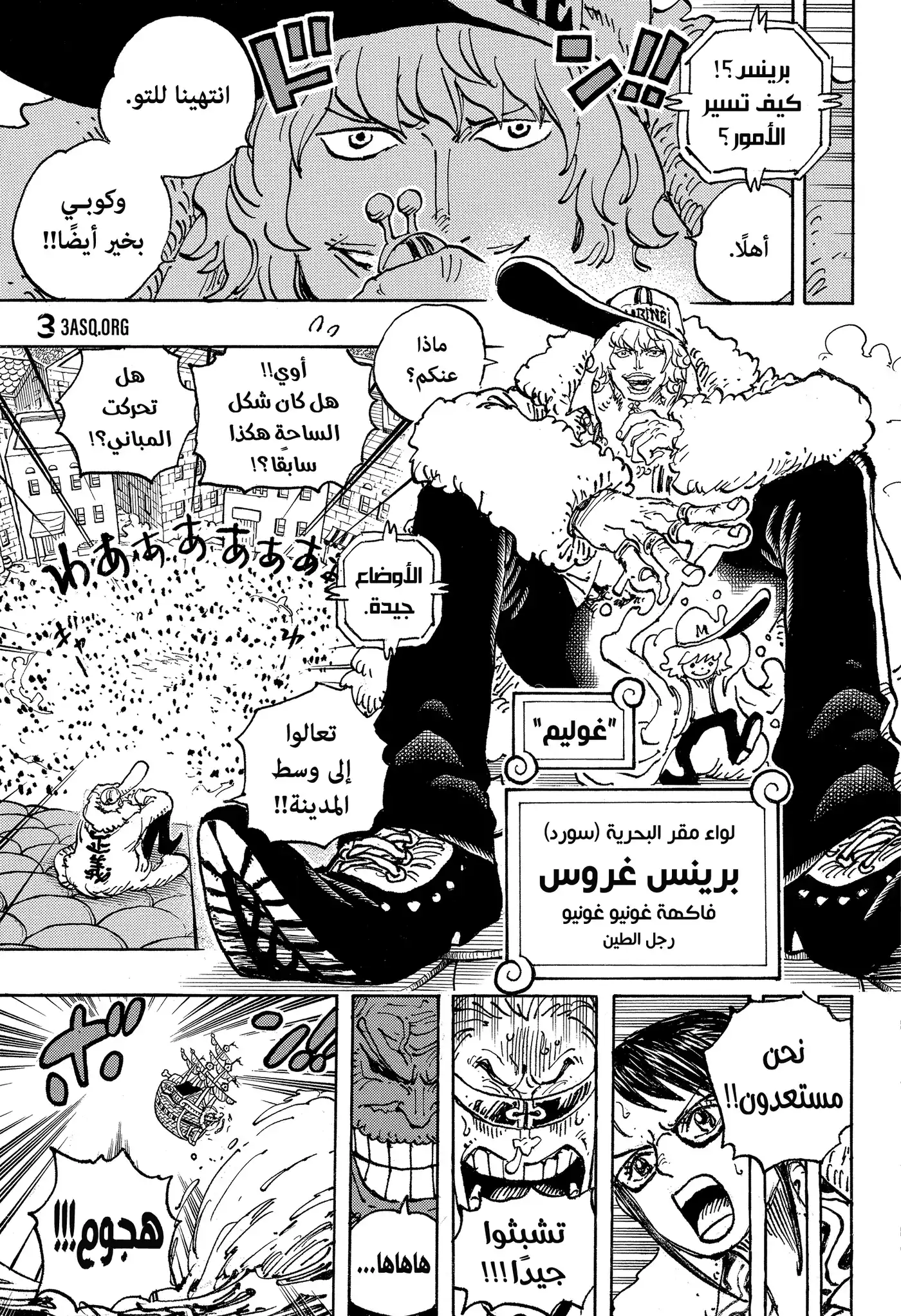 One Piece 1080 - البطل الأسطوري página 13