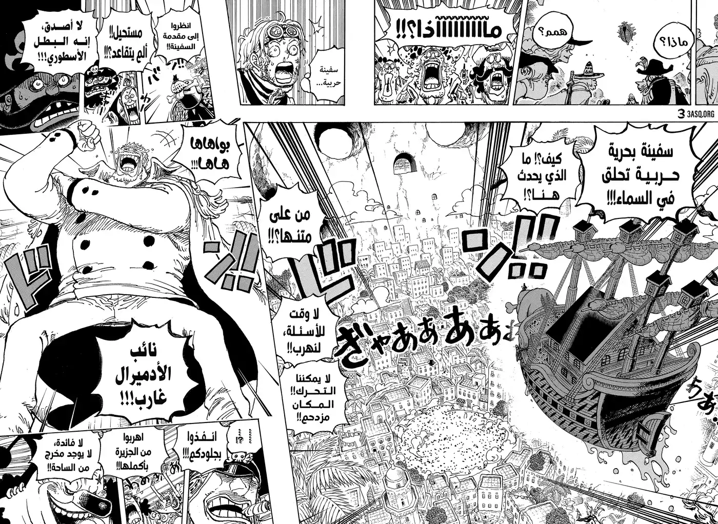 One Piece 1080 - البطل الأسطوري página 14