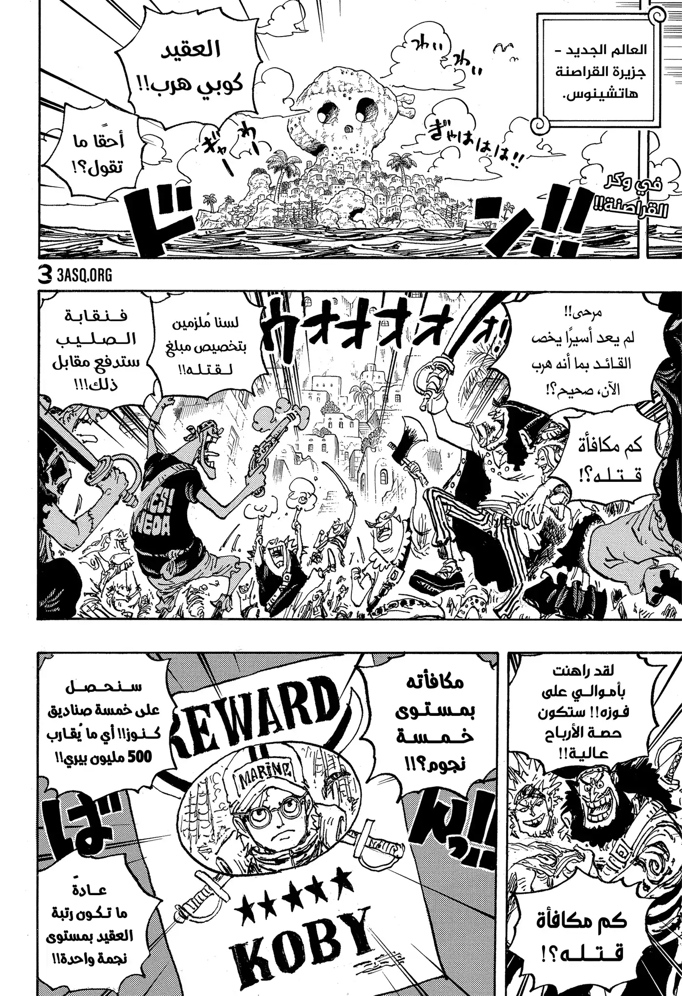 One Piece 1080 - البطل الأسطوري página 2