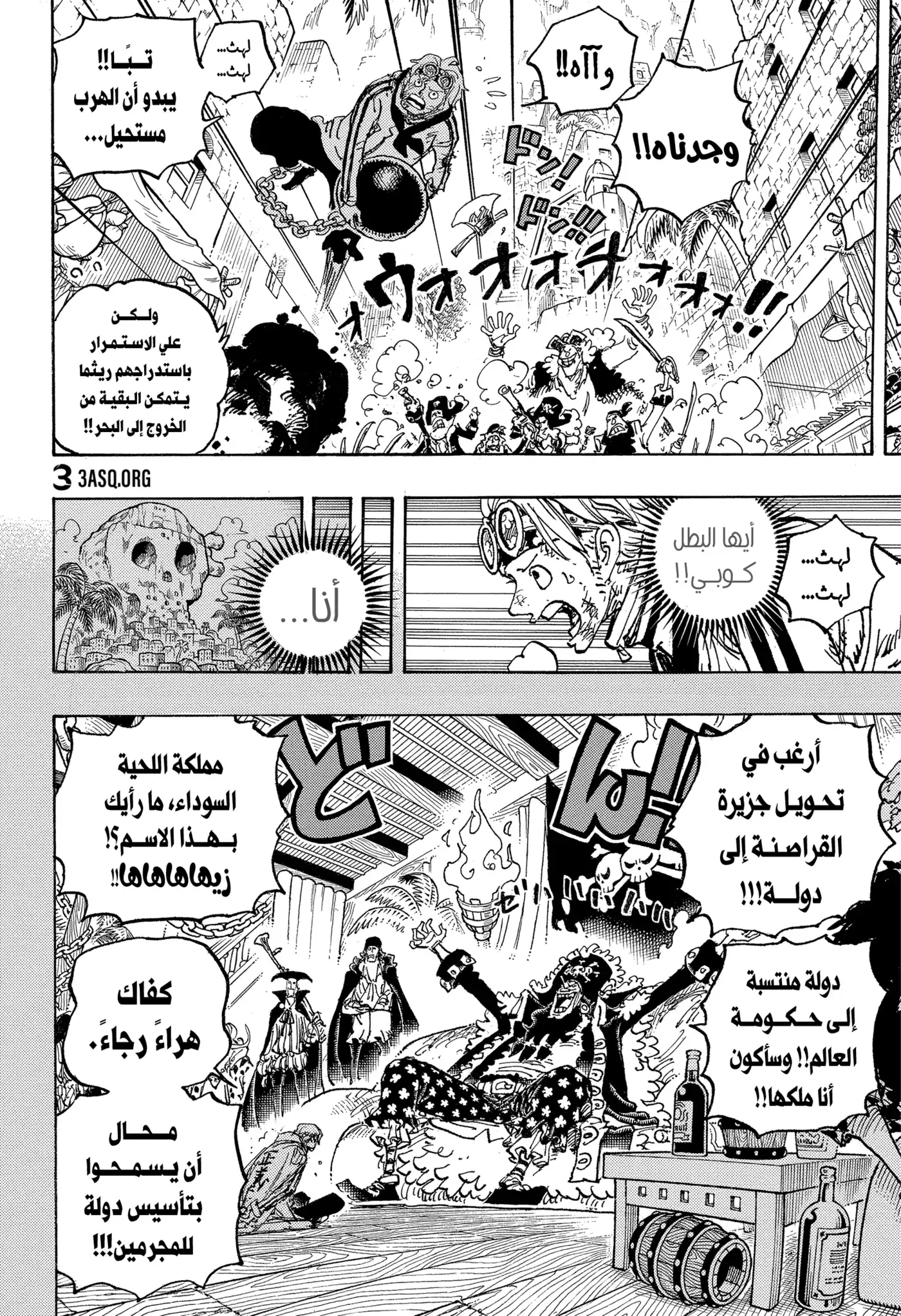 One Piece 1080 - البطل الأسطوري página 6