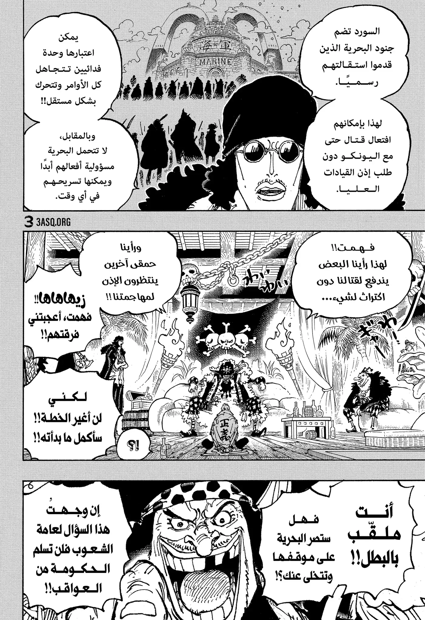 One Piece 1080 - البطل الأسطوري página 8