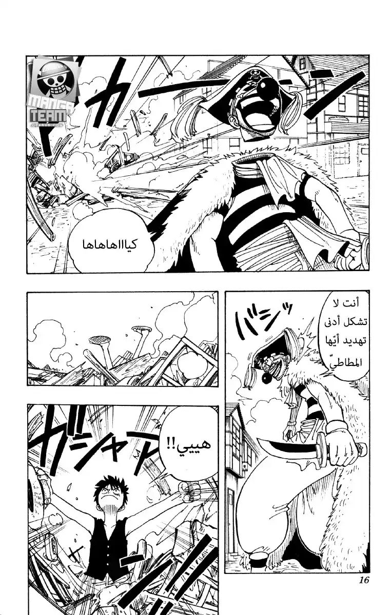 One Piece 18 - باجي القرصان المهرج página 10