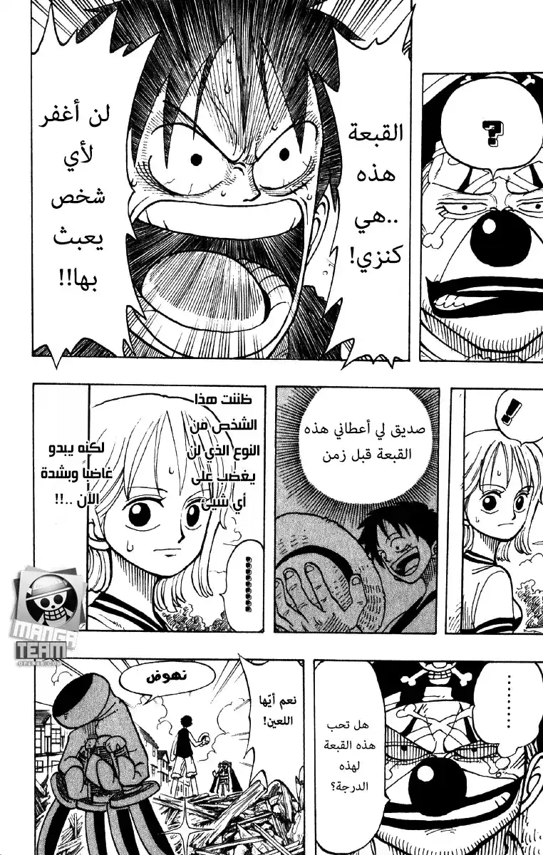 One Piece 18 - باجي القرصان المهرج página 14