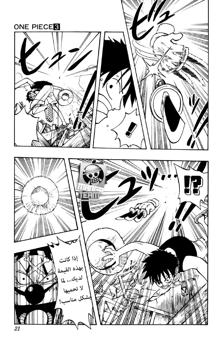 One Piece 18 - باجي القرصان المهرج página 15