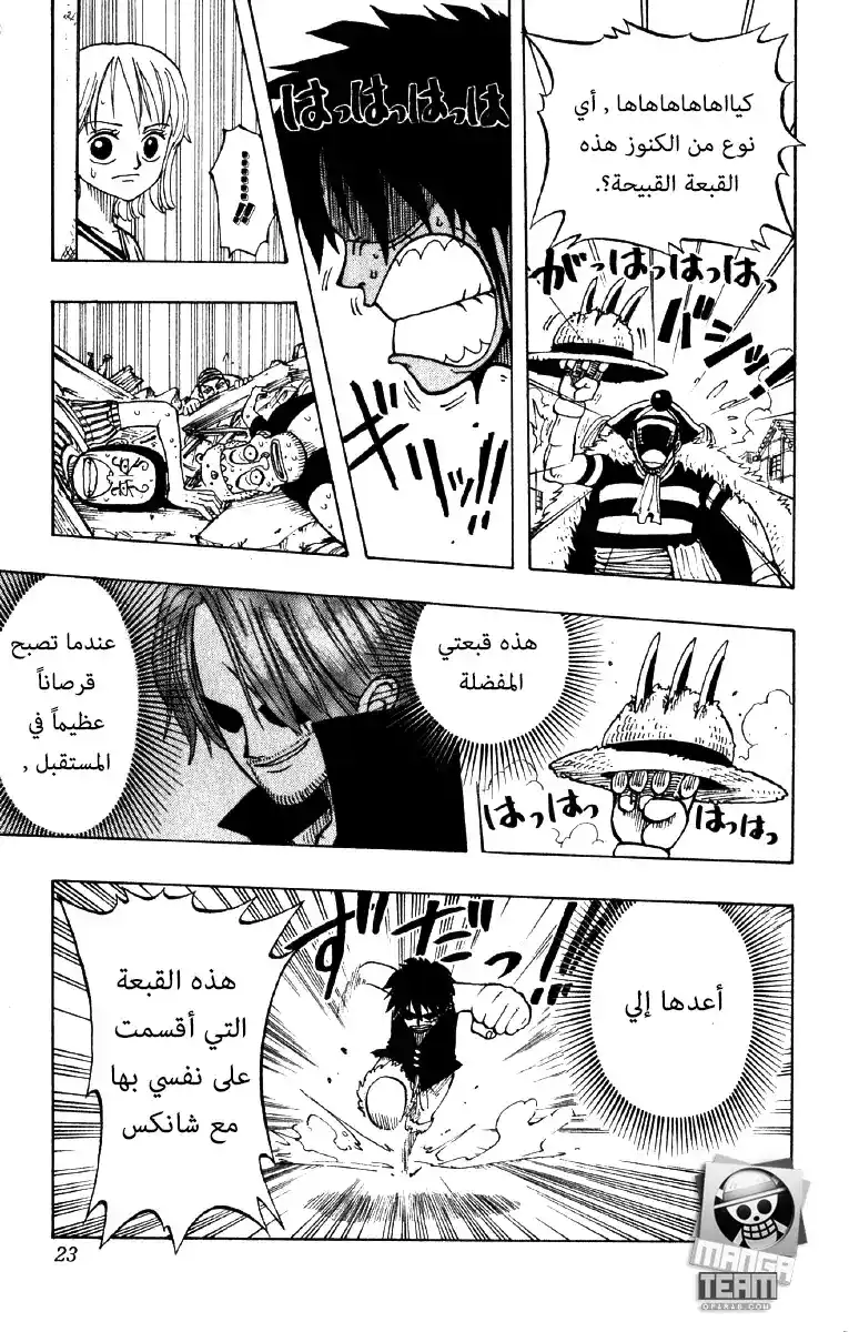 One Piece 18 - باجي القرصان المهرج página 17