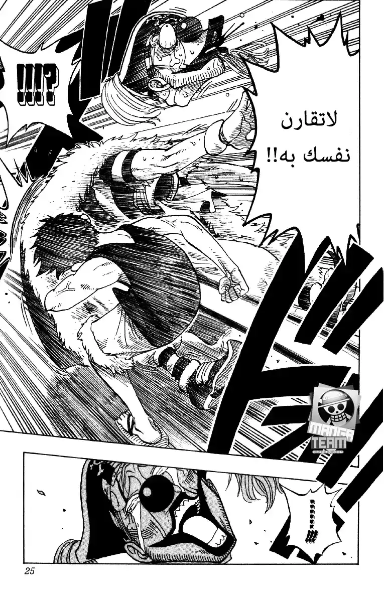 One Piece 18 - باجي القرصان المهرج página 19