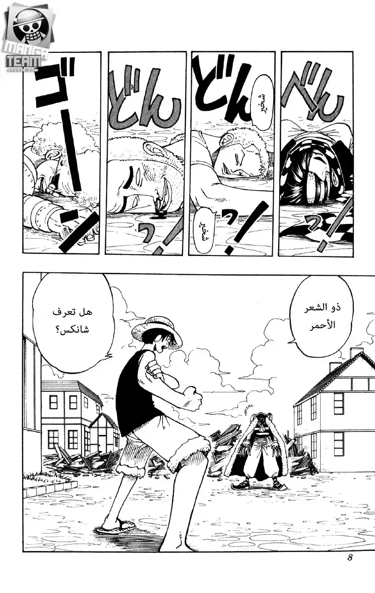 One Piece 18 - باجي القرصان المهرج página 2