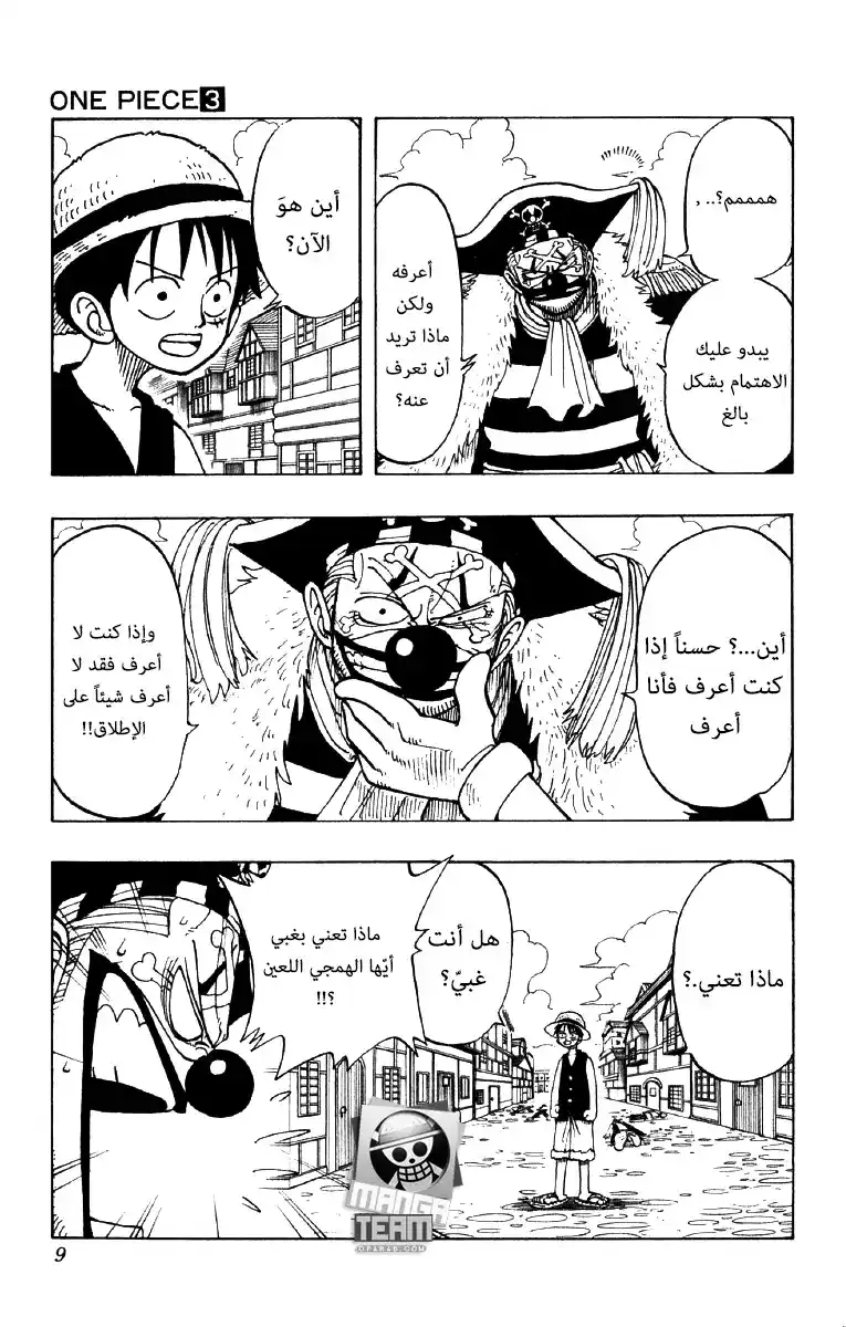 One Piece 18 - باجي القرصان المهرج página 3